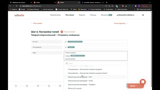 Интеграция GetCourse и Telegram | Как настроить уведомления в Telegram из GetCourse смотреть онлайн