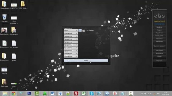 Рассылка вконтакте с VK bot в vk профессионально...