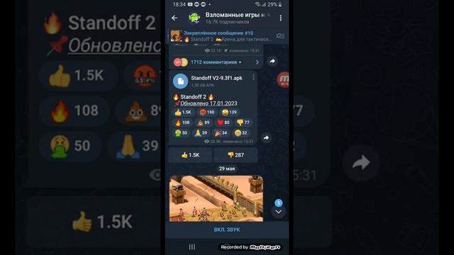 Я говорю Как скачать приватный сервер standoff 2 V29.31 смотреть онлайн