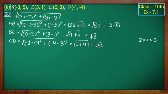 Class - 10 Ex - 7.1, Q1 to Q10 (Coordinate Geometry) || Part - 2 || NCERT CBSE смотреть онлайн