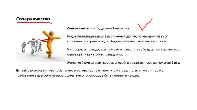 Путь художника - Соперничество в творчестве смотреть онлайн