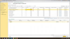 Урок 50. Поддержание складских запасов в УТ 11