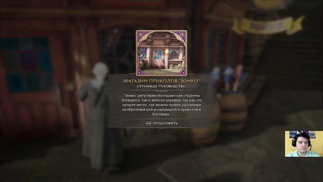 Hogwarts Legacy. Хогвартс Наследие. Часть 3. смотреть онлайн