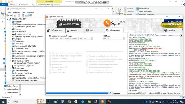 Honor 10X Lite DNN-LX9 Huawei ID / Удалить Huawei ID / Sigma Plus