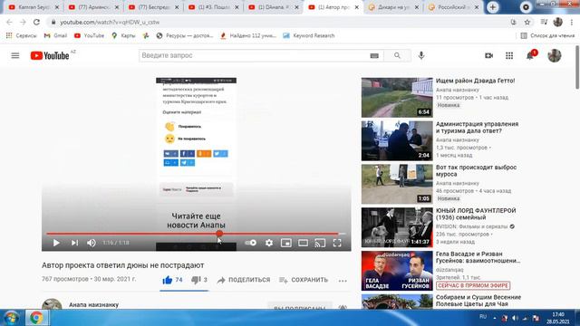 Армянский беспредел Чей город Анапа часть 3.Лже патриоты России.Армяне переводят стрелки.ФАКТЫ смотреть онлайн