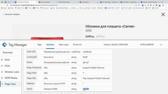 Динамический ремаркетинг в Facebook Ads. Роман Каган, SYNERGETIC смотреть онлайн