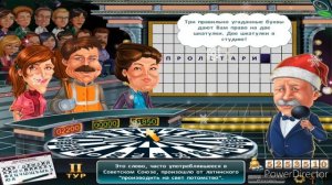 Поле Чудес: Капитал-шоу. Официальная Игра Выпуск №48 (28.12.21)