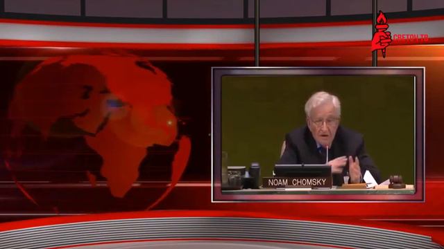 Ноам Хомский: Арсенал зомбирования мирового правительства смотреть онлайн