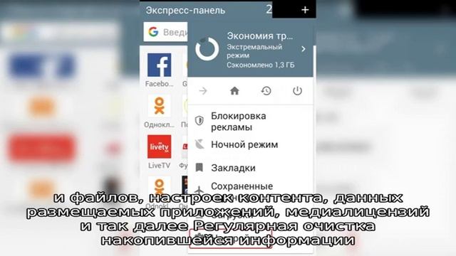 Очистка кэша в браузере opera смотреть онлайн