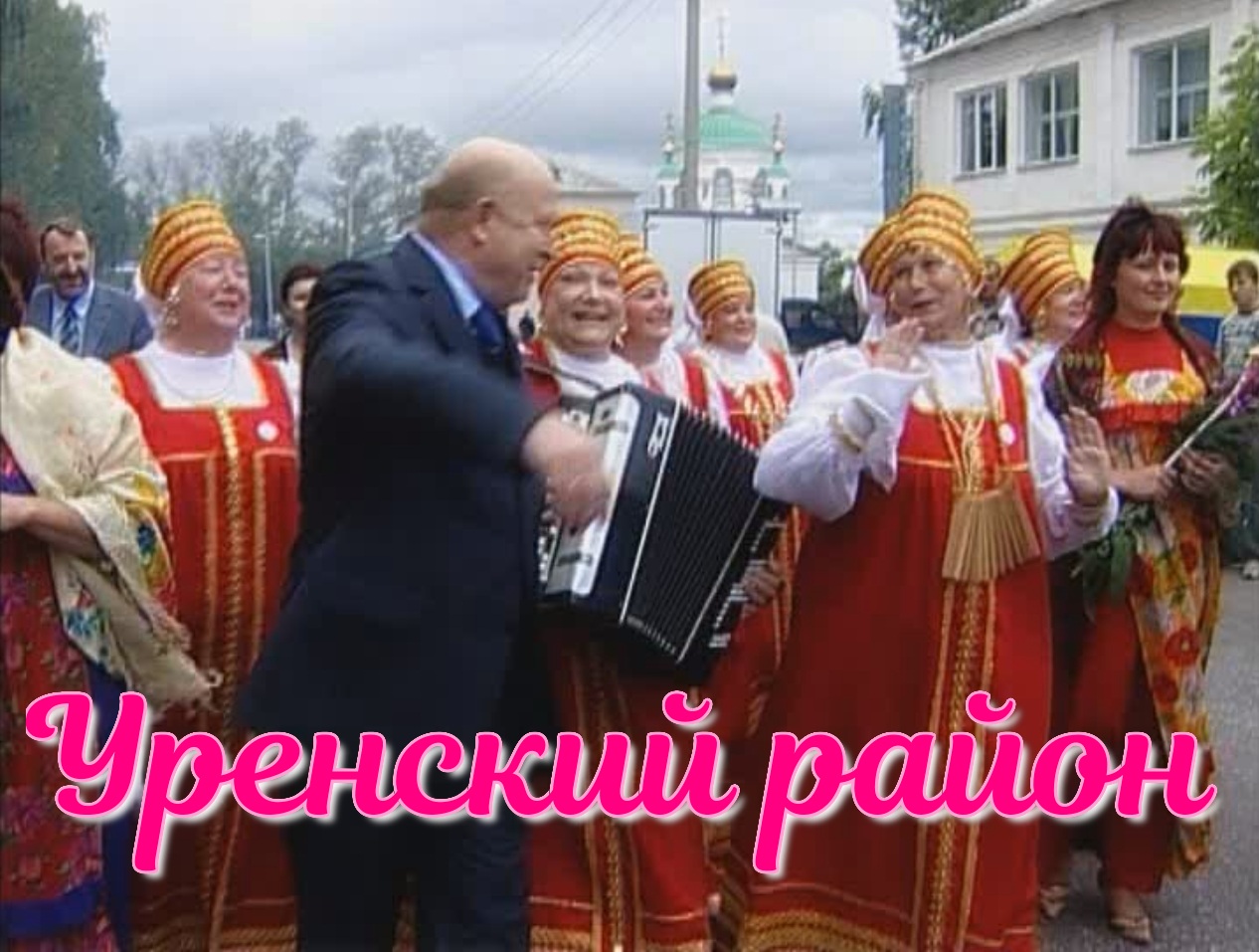 Уренский район. Арья смотреть онлайн