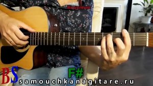 Романс - Только раз бывает в жизни встреча, Аккорды, Разбор