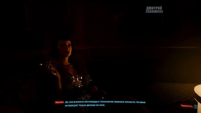 Cyberpunk 2077 #2часть - Шерше Ля Фам /// Дитя Улиц смотреть онлайн