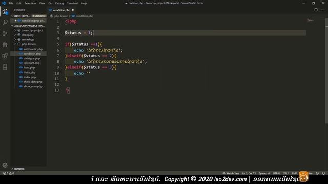 ການສ້າງເງືອນໄຂ if elseif else ທີ່ມີຫຼາຍກວ່າ 2 ເງື່ອນໄຂ | การใช้งาน if elseif else เบื้องต้น PHP смотреть онлайн