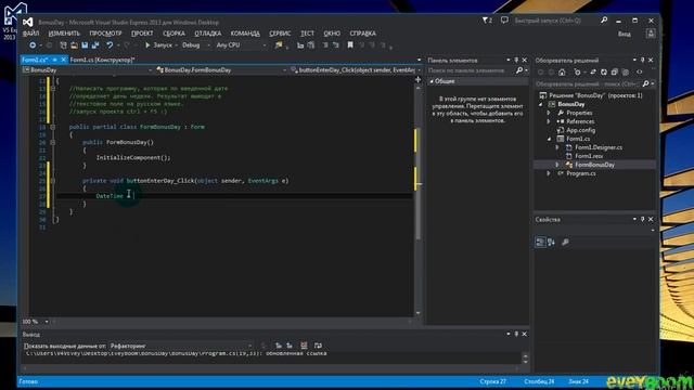 Windows Forms и C# для начинающих ---- Бонус *2 урок* смотреть онлайн