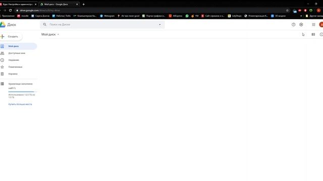 Личный кабинет Google Chrome 2020 04 13 20 12 09 смотреть онлайн