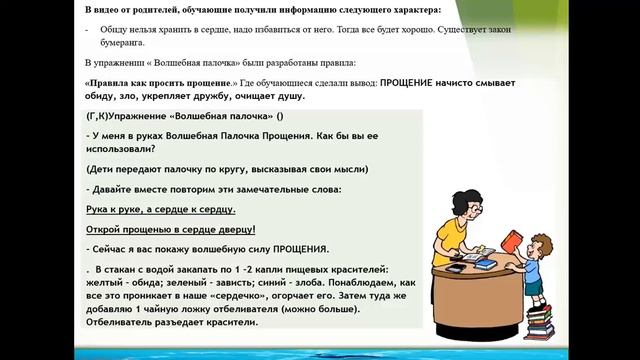 Открытый урок.