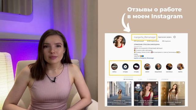 Знакомство с Маргаритой, нейрокоучем со стажем более 6 лет смотреть онлайн