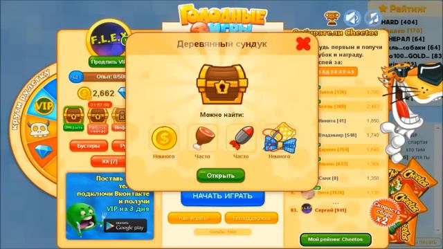 Голодные игры - круче Агарио | Открываем много сундуков! смотреть онлайн