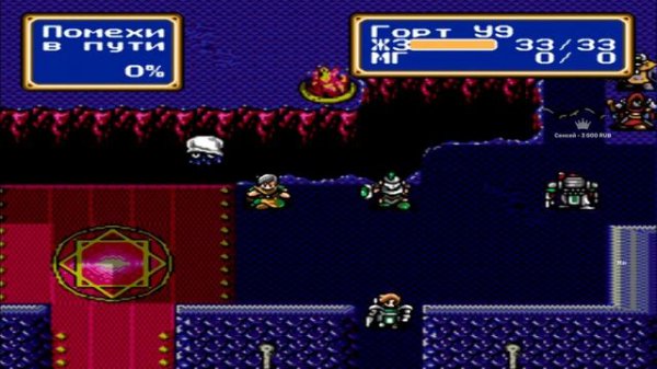 Shining Force: The Legacy of Great Intention - (SEGA) - Прохождение #6 Дай мне сил!