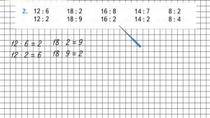 Страница 83 Задание 2 – Математика 2 класс (Моро) Часть 2