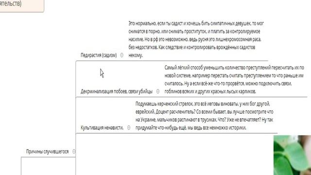 Ревнитель педирастиии Соколов и невинный Джокер смотреть онлайн