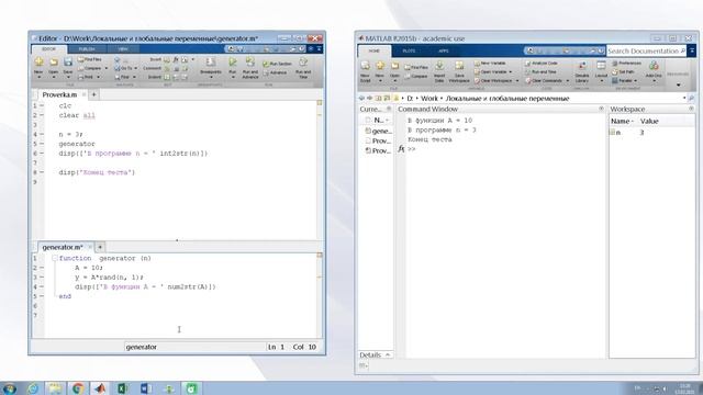Функции в MatLab (часть 2)