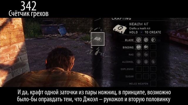[CGSins 16+] Моменты позора "The Last of Us" + "Left behind" (часть 4) - Игрогрехи смотреть онлайн