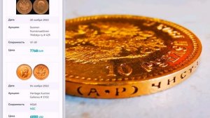 Золотая монета 10 рублей Николая II подорожала в 6 раз. Анализ роста цен на золотые десятки царя