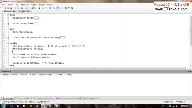 №8 PascalABC NET Калькулятор со скобками Разбор выражений Часть 5 Курсы обучение 1с 8 Курсы 1с смотреть онлайн