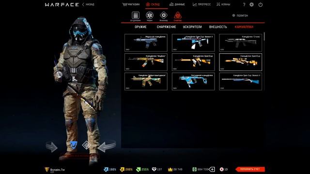 Warface - Обзор Склада | 70 Донов | 500 Достижений. смотреть онлайн