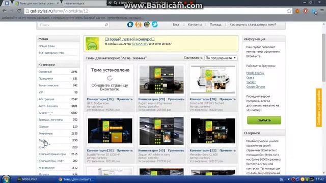Как изменить тему вк и Google Chrome смотреть онлайн