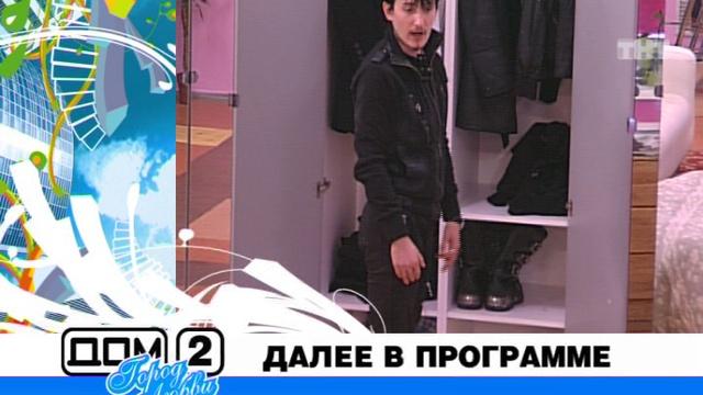 ДОМ-2 После заката 2537 день Ночной эфир (21.04.2011) смотреть онлайн