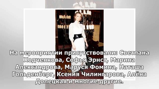 Светлана Ходченкова, Софья Эрнст и другие гости ужина в честь Дома Alexander McQueen смотреть онлайн