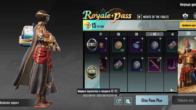 ВСЕ НАГРАДЫ ROYAL PASS СЕЗОНА М14 PUBG MOBILE БЕСПЛАТНЫЙ ROYAL PASS смотреть онлайн