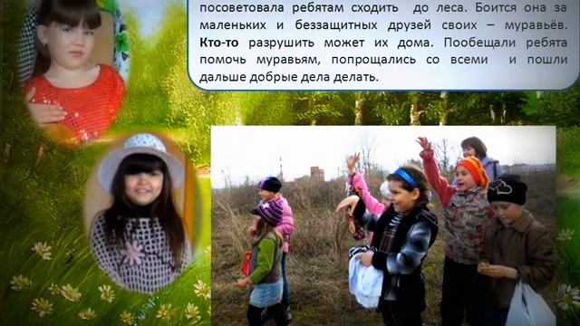 Коллаж Доброму человеку весь мир - свой дом! смотреть онлайн