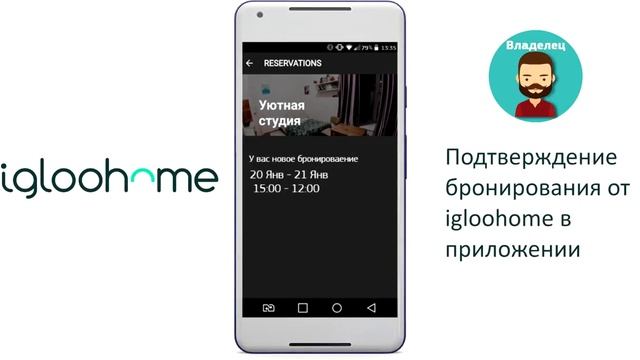 Как замки Igloohome работают с сервисом Airbnb смотреть онлайн