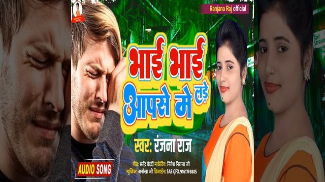 Bhai Bhai Aapse Me Lade смотреть онлайн