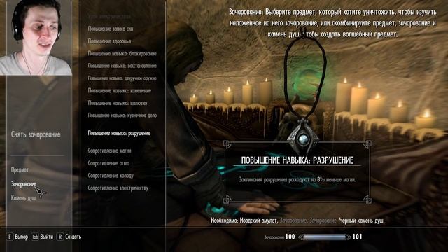 Skyrim - Нордские Драгоценности и товары Каджитов Creation Club смотреть онлайн