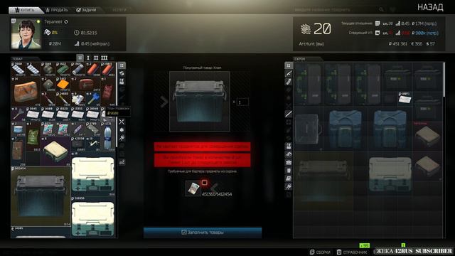 Escape from Tarkov . Тарков рейды "Выживание новичка". Стрим №19 смотреть онлайн