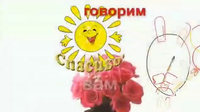 Поздравительная видео-открытка от группы «Лучики» - с днем дошкольного работника смотреть онлайн