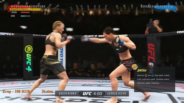 СТРИМ ПО UFC4 ,ТАКОГО ПТС ВЫ ЕЩЕ НЕ ВИДЕЛИ смотреть онлайн