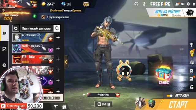 Как зайти по коду команды в фри фаер - Как создать код команды? Обновление FREE FIRE смотреть онлайн