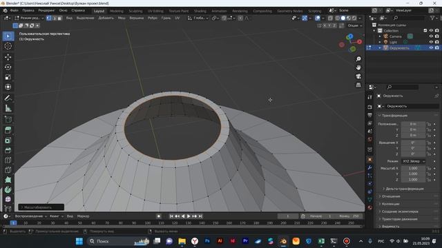 Blender Основы: инструменты редактирования фигур - создание вулкана (Часть 1/4) смотреть онлайн
