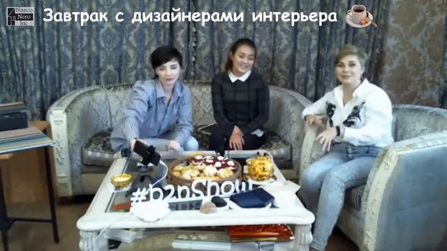 Завтрак с дизайнерами. Выпуск 16 от 26 октября 2017 года смотреть онлайн