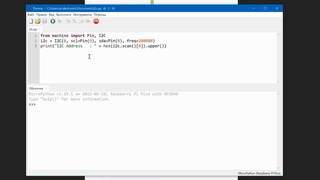 Подключение и использование I2C scaner`а для любых устройств. смотреть онлайн
