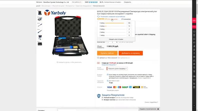 Паяльный набор Yarboly с быстрой доставкой смотреть онлайн