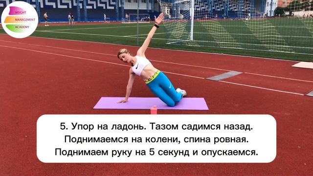 Силовая программа, тренер Яна смотреть онлайн