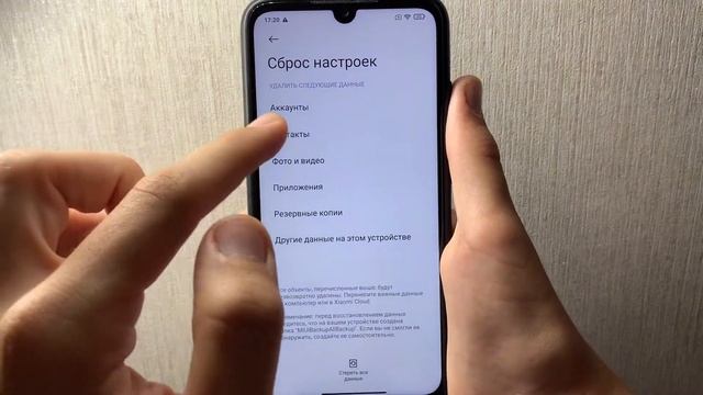 Как сделать полный сброс настроек на Xiaomi ? смотреть онлайн