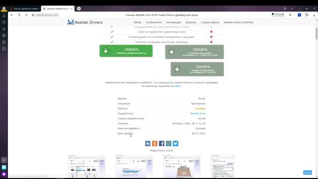 Рассказываю как настроить драйвера на комп. смотреть онлайн