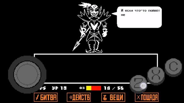 концовка андайн(бессмертная) Undertale смотреть онлайн